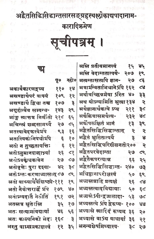 Advaitasiddhisiddhantasaraha